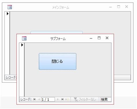 Access Vba フォームのサイズと表示位置を指定して開く方法