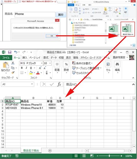 AccessVBAの基本 SQL