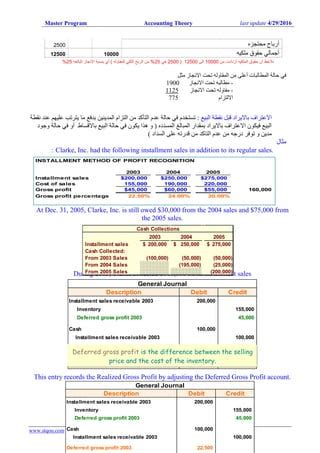 Accounting theory نظرية المحاسبية - SlideShare