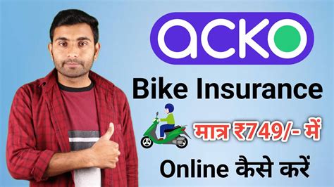 Acko bike insurance. ACKO is a 100% digital insurance company which sells bike insurance policies online. The claim procedure is completely online, making it a paperless experience. Here are the benefits of ACKO bike insurance for Hero bikes: 