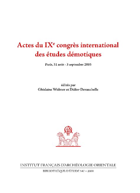 Actes du ixe symposium international d'etudes morisques sur la moriscologie. - Honda accord torneo f18b repair manual.