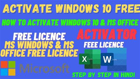 Activation MS windows web site