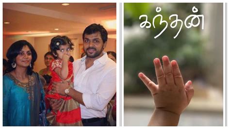 Actor karthi son photo