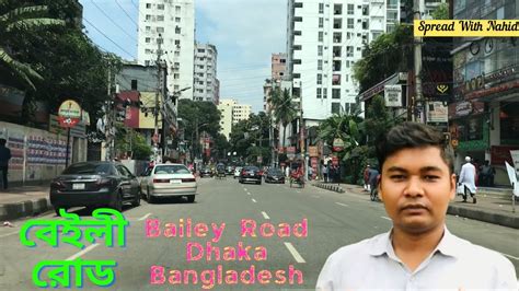 Adams Bailey  Dhaka