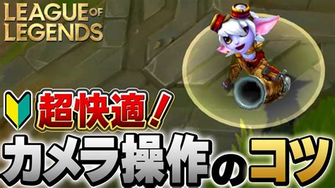 Adcの勝率を上げるカイトとは そのやり方について Lolさもなーず