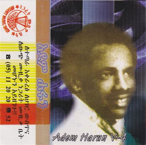 Adem Harun - Awesome Tapes From Africa