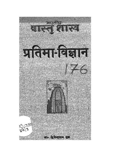 Adha Suraj hindibookspdf com