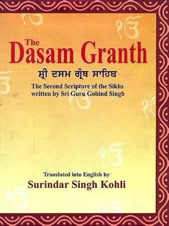 Adi Dasam Sri Guru Granth Sahib