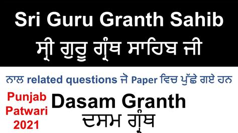 Adi Dasam Sri Guru Granth Sahib