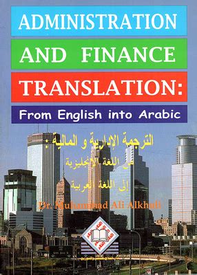 Administration and Finance Translation From English Into Arabic