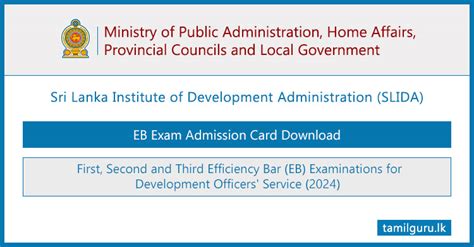 Admission Card - Development Officers (DO) EB Exam 2024