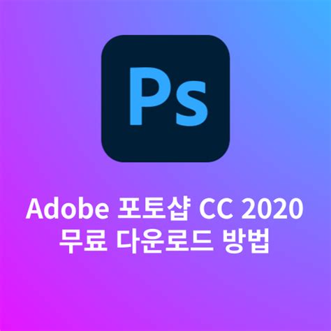 Adobe 포토샵 크랙nbi