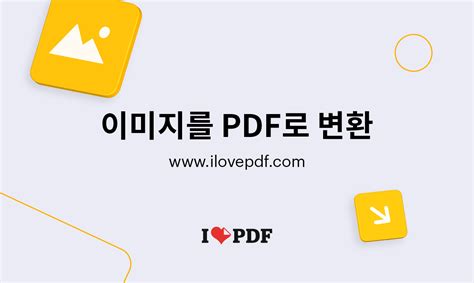Adobe Pdf 변환nbi