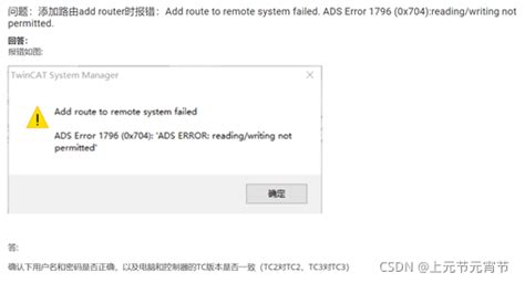 Ads error 1796.  At this stage my C# application was already connected to my local TC3-PL...