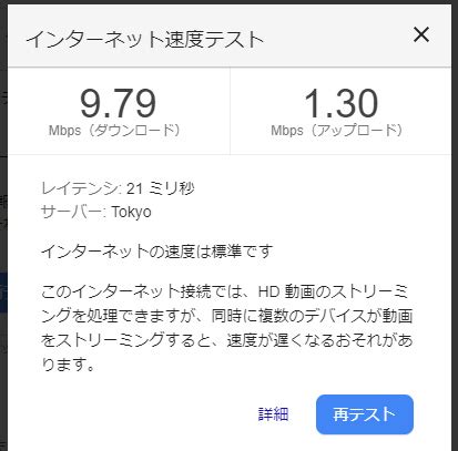 Adslモデムの接続を見直したら回線速度が上がった件 模索する俺たち