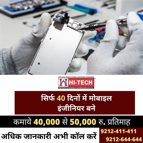 Advanced Mobile Repairing Course in Karol Bagh Teaching method Live