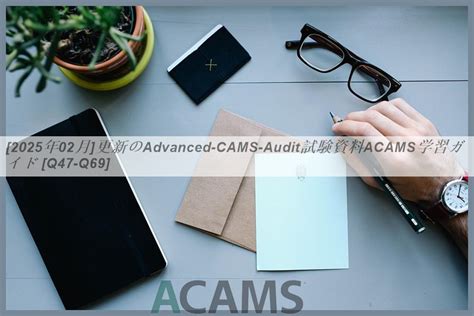 Advanced-CAMS-Audit Prüfungs Guide.pdf