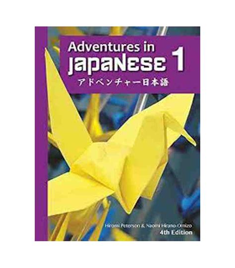 Adventures in japanese 4th edition volume 1 textbook japanese edition. - The modern guide to witchcraft your complete witches covens and spells skye alexander.