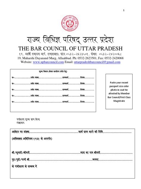 Advocate registration form pdf
