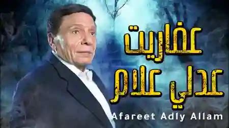 Afarit adly allam.  Enjoy expert advice, Click & Collect, and fast delive...