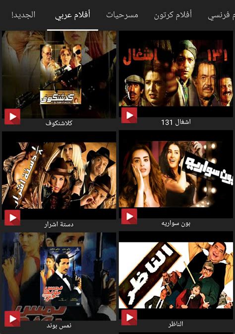 Aflam sks afryqyh. Aflam أفلام is an Android-based movie streaming app that offers an exceptional home entertainment experience. With this app, you can enjoy watching your favorite movies and TV shows without any interruption and in high quality. The app has a vast library of Arabic, foreign, animation, and documentary movies and TV series. 