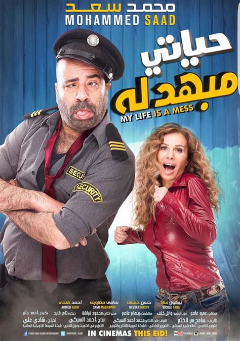 The Films Project- مشروع أفلام. The (Arabic) 