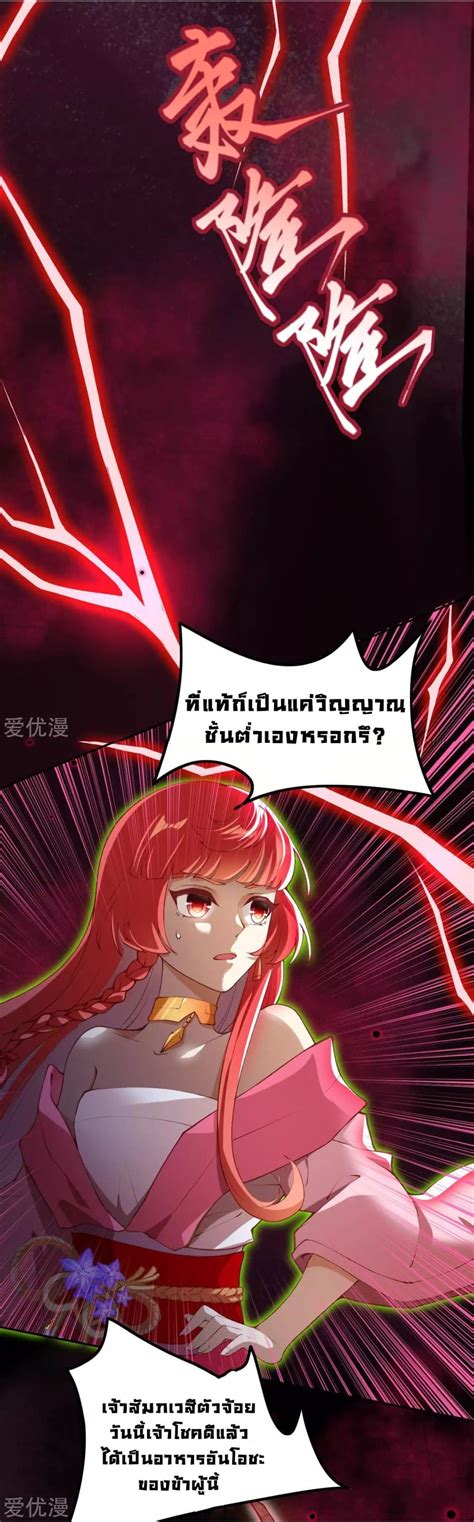 Against the Gods Chapter 290 Astral Library