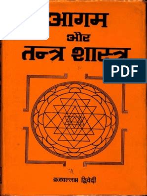 Agam Aur Tantra Shastra Vraj Vallabha Dwivedi