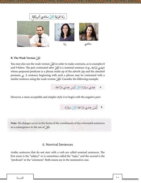 Ahlan wa sahlan textbook answer key. - Purpose in literature medallion edition america reads student textbook.