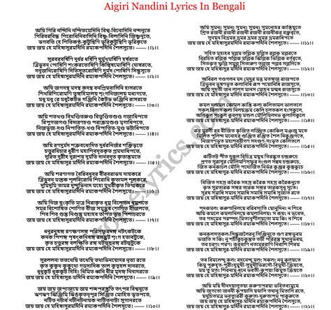 Aigiri nandini with lyrics. Things To Know About Aigiri nandini with lyrics. 
