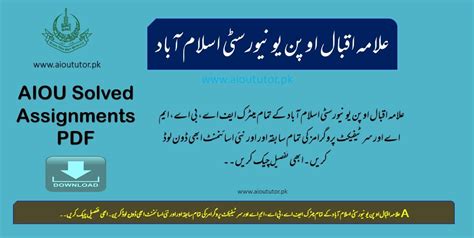 Aiou tutor information autumn 2020. g.  Bachelor BED 1.  Solved Assignments of Sprin...