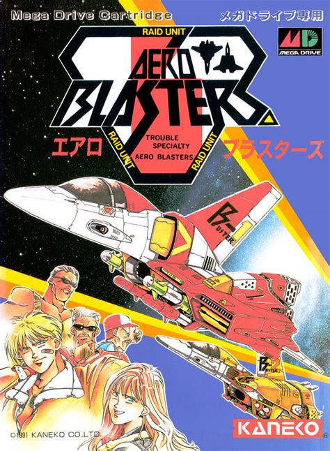 Air Buster: Trouble Raid Specialty Unit (GEN, 1991)