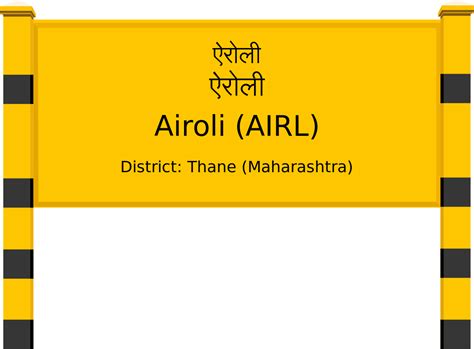 Airoli (AIRL) Railway Station: Station Code, Schedule