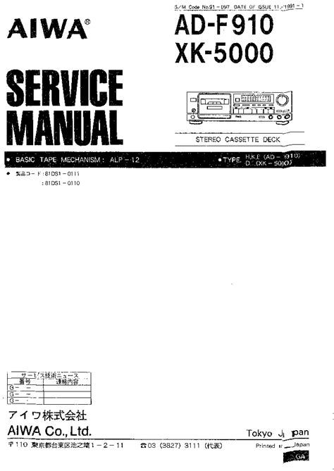 Aiwa xk 5000 ad f910 service handbuch. - Panasonic pabx kx tes824 programming manual.