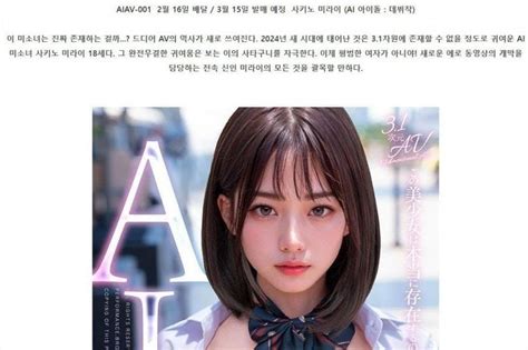 ai로 야동 모자이크 샥! 1억 원 번 일본 남성 체포 전말 [제1537호] 2021.10.23 15:33 ... 엄밀히 말하면, 원본이 아니라 ai가 예측한 결과물이다. 요컨대 흐릿한 부분을 ai가 ‘이 부분은 이렇겠지’하고 예측해 세세하게 영상을 재현해낸다. 스스로 학습을 반복해 진짜에 ...