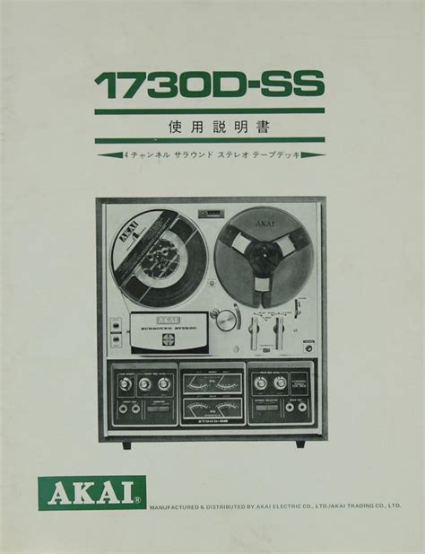 Akai 1730 ss kassettenrekorder service handbuch. - Volvo penta 43 gxi service manual.