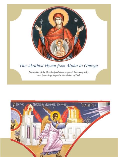 Akathyst Hymn in Byzantine Icons