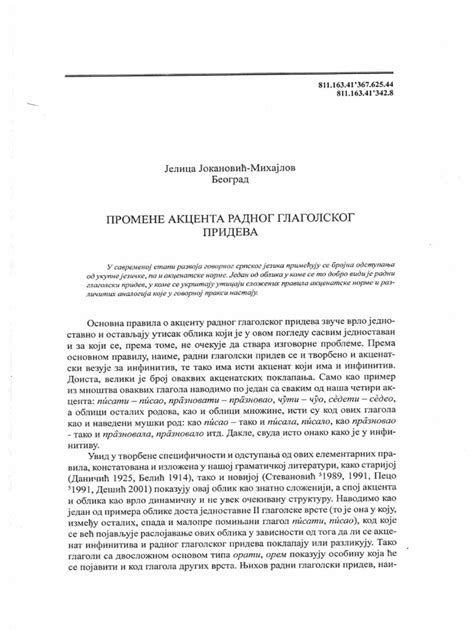Akcenat radnog glagolskog prideva Jelica Jokanovic pdf
