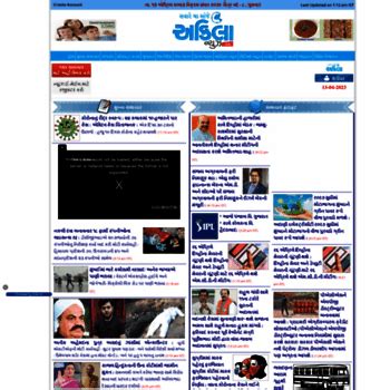 Get the daily Latest news in Gujarati. . Akilanews