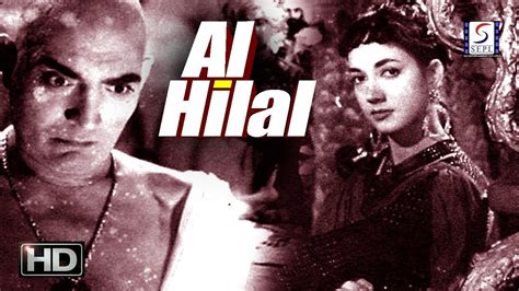 Al Hilal (1958) - Hamen To Lut Liyaa Milake Husn Vaalon Ne