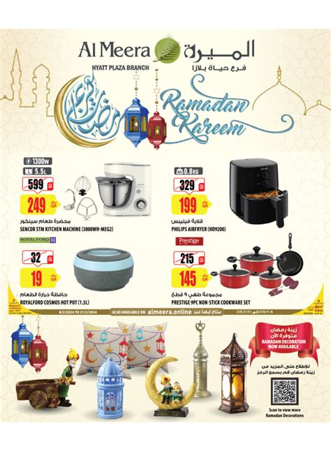 Al Meera Hayat plaza Qatar - Ramadan Offers from 13 to 26 ... - Reddit