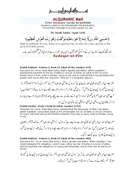 Al Quranic Mail