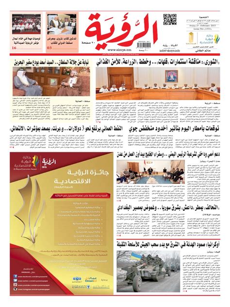 Al Roya Newspaper 06 02 2015 pdf