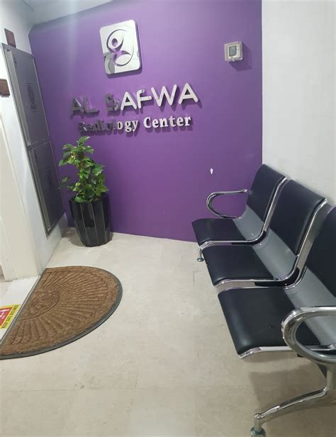 Al Safwa Radiology Center مركز الصفوة للأشعة