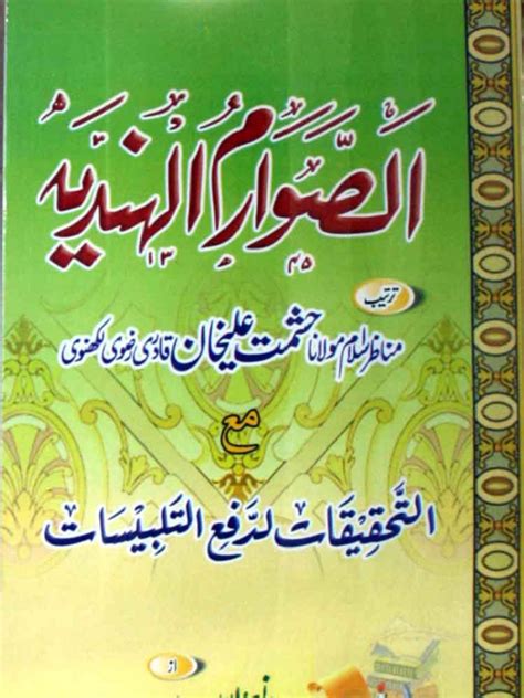 Al Sawarim Ul Hindiyah Radd e Deobandi Mazhab