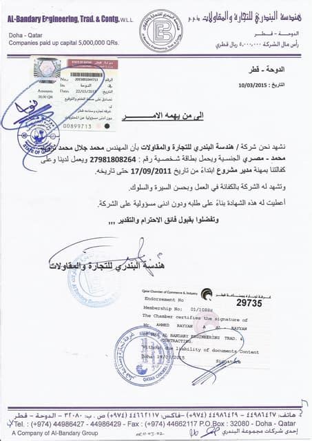 Al bandary engineering.  Learn more about its profile, activities, certifica...