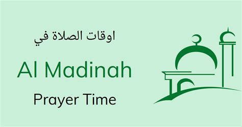 Al madinah prayer times in September