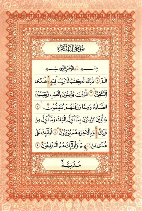Al quran online per halaman. Taruhan bola tanpa deposit.