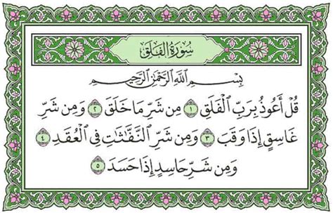 Al-Quran Online Surat Al-Falaq Terjemahan dan Tafsir Ayat - Tokopedia