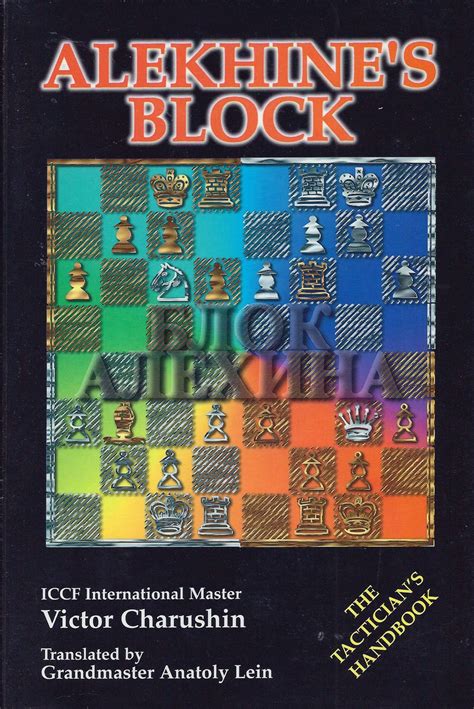 Alekhines block the tacticians handbook volume 1. - Manuale di riparazione di yamaha cygnus.